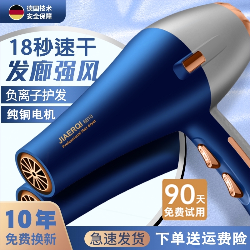 发吹风筒不伤发三插头新款发廊高