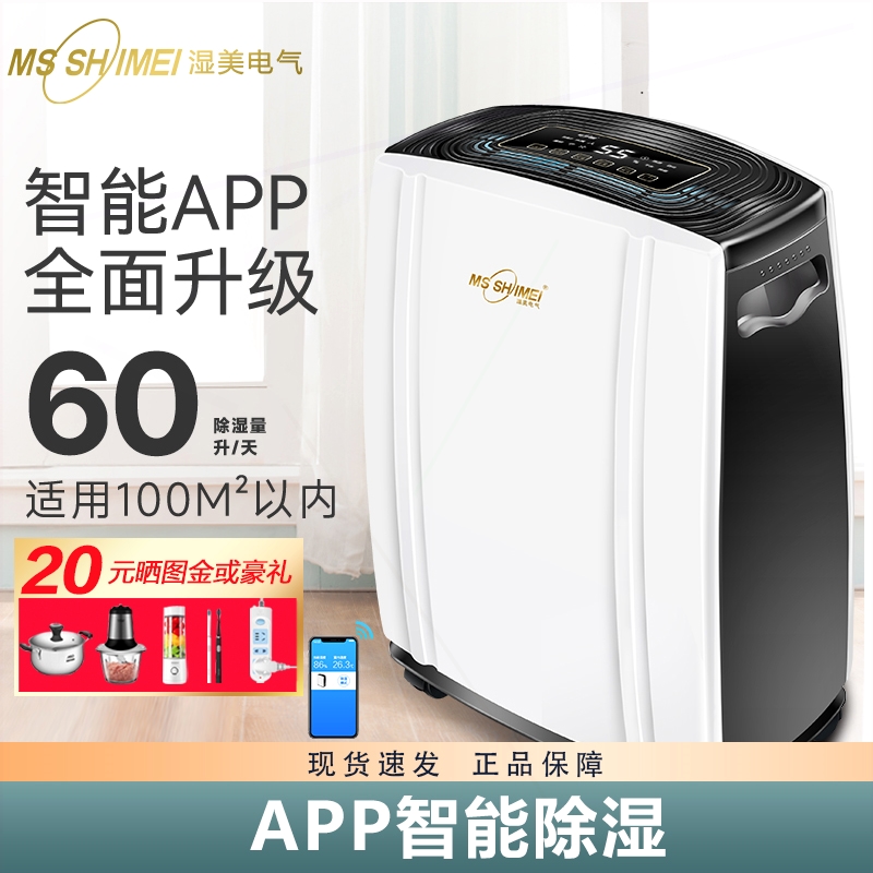 湿美商用工业家用除湿机仓库地下