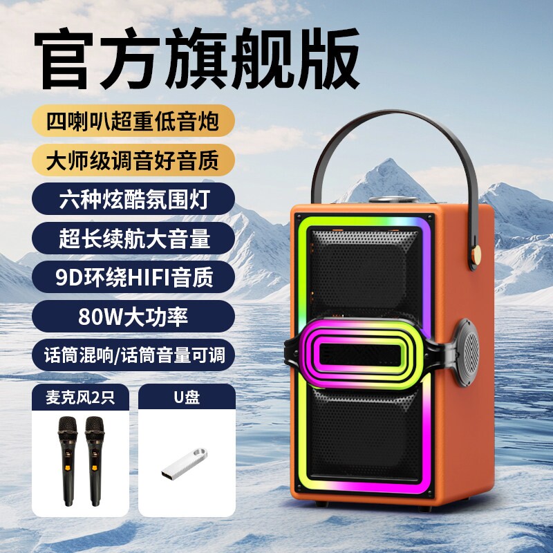 魅力无限 A282026新款蓝牙音箱高音质9d环绕家重低音炮户外