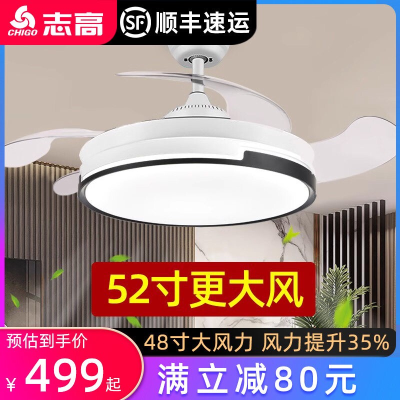 志高隐形风扇灯变频52寸大风力吊大客厅餐厅风扇一体吊灯扇灯家用