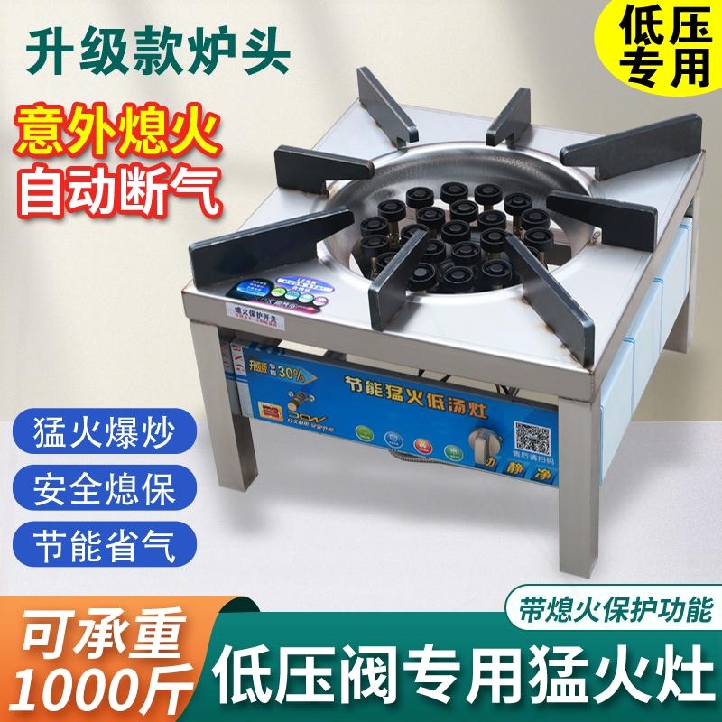 节能商用猛火铸铁炉头户外低汤地气低压液化气灶韩式熄火保护天然