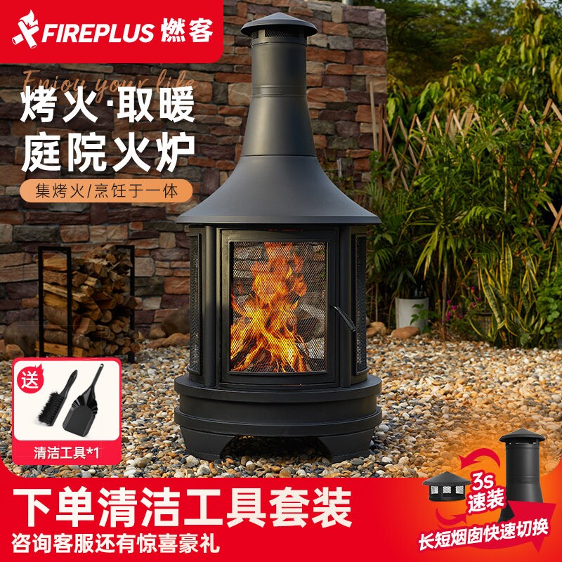户外烤火炉取暖器庭院柴火取暖炉