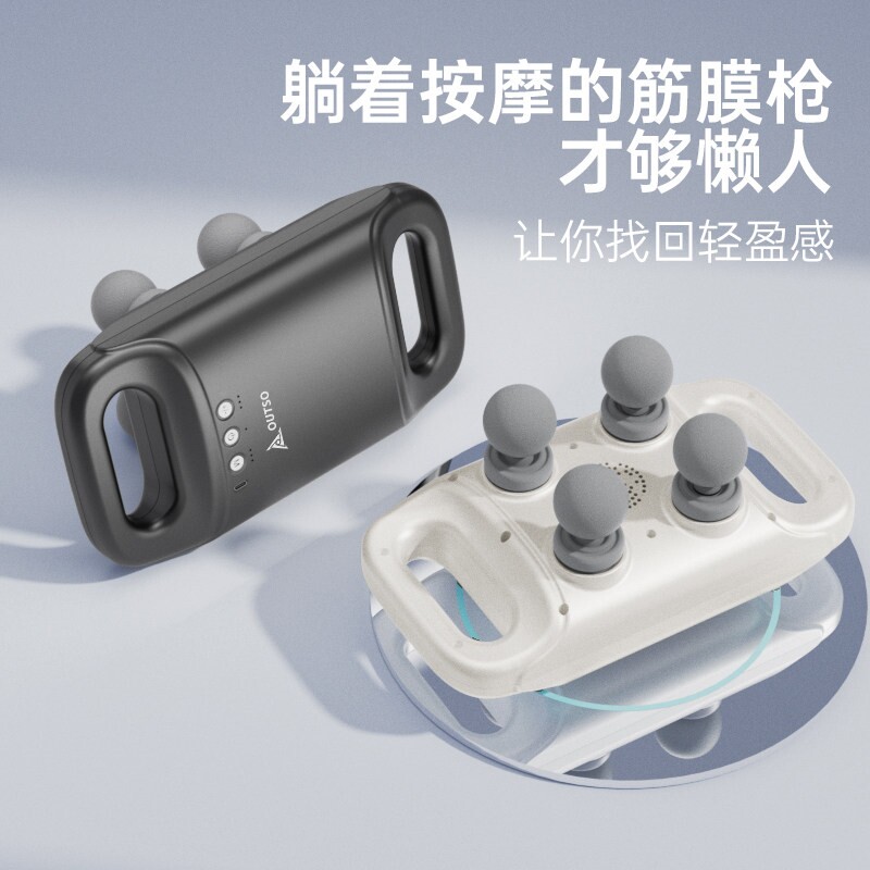 凹凸兽四头多头筋膜枪家用肌肉筋部腰部放松按摩器颈膜枪膜腿部背