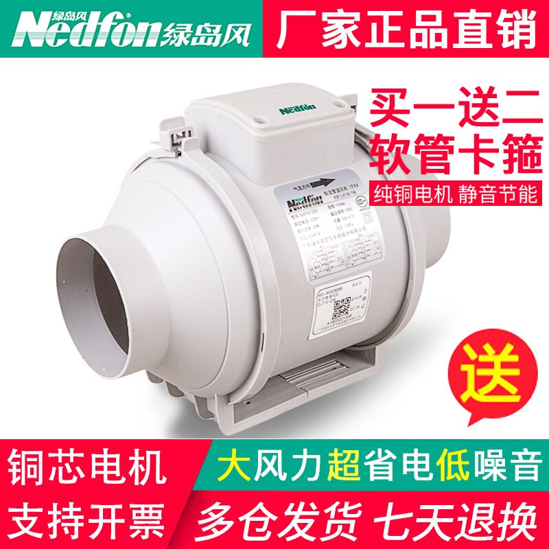 绿岛风管道风机强力静音4寸6排风圆形150增压排气扇斜流厨房电机8