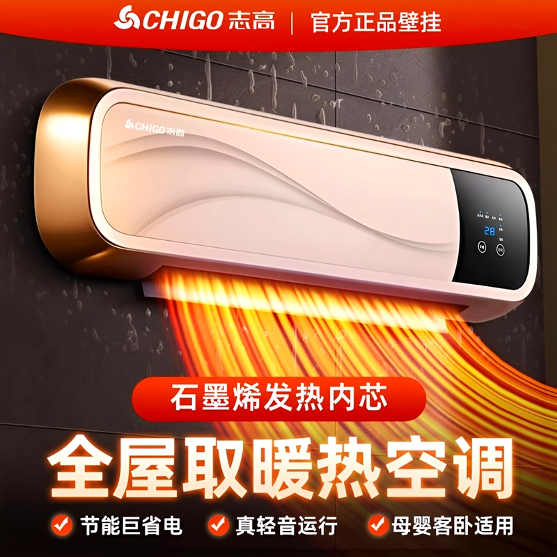 志高壁挂取暖器家用浴室挂壁式暖