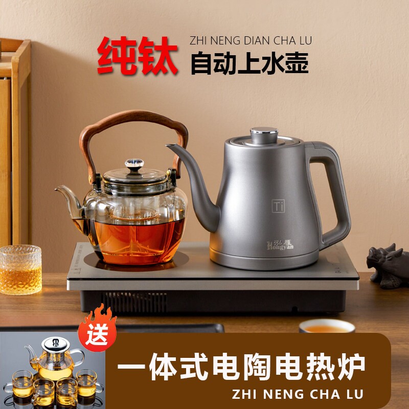纯钛全自动上水电热烧水壶泡茶专台一体茶桌嵌入式电陶炉煮茶用茶