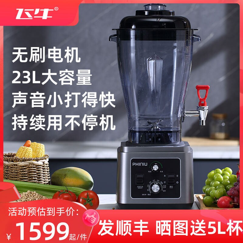 无刷电机豆浆机商用用早餐酒店磨打浆机浆机破壁料理机19升大容量
