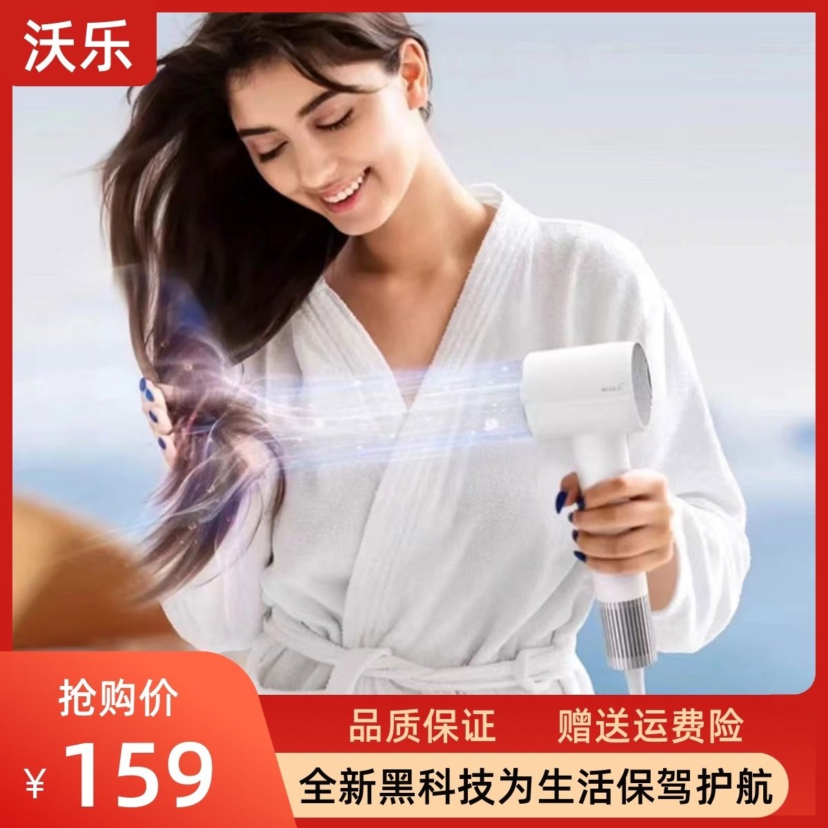 沃乐多功能高速吹风机负离子家用干低噪吹风筒大功率吹风机女速