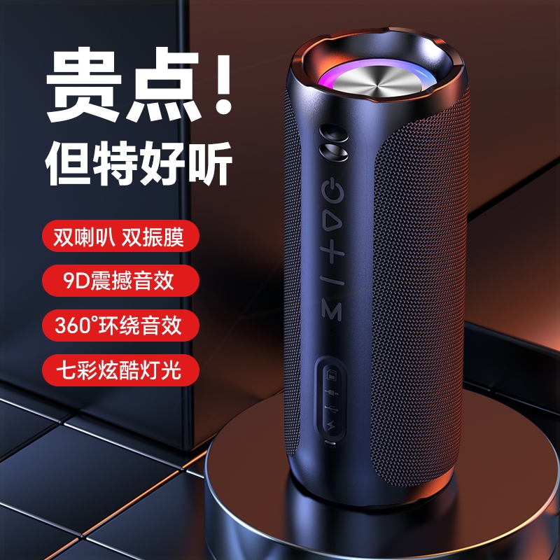 低音炮超大音量双喇叭9D环绕音响