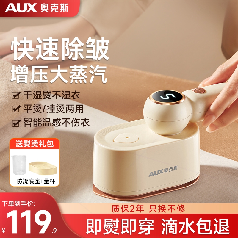 奥克斯手持挂烫机家用熨烫机蒸汽