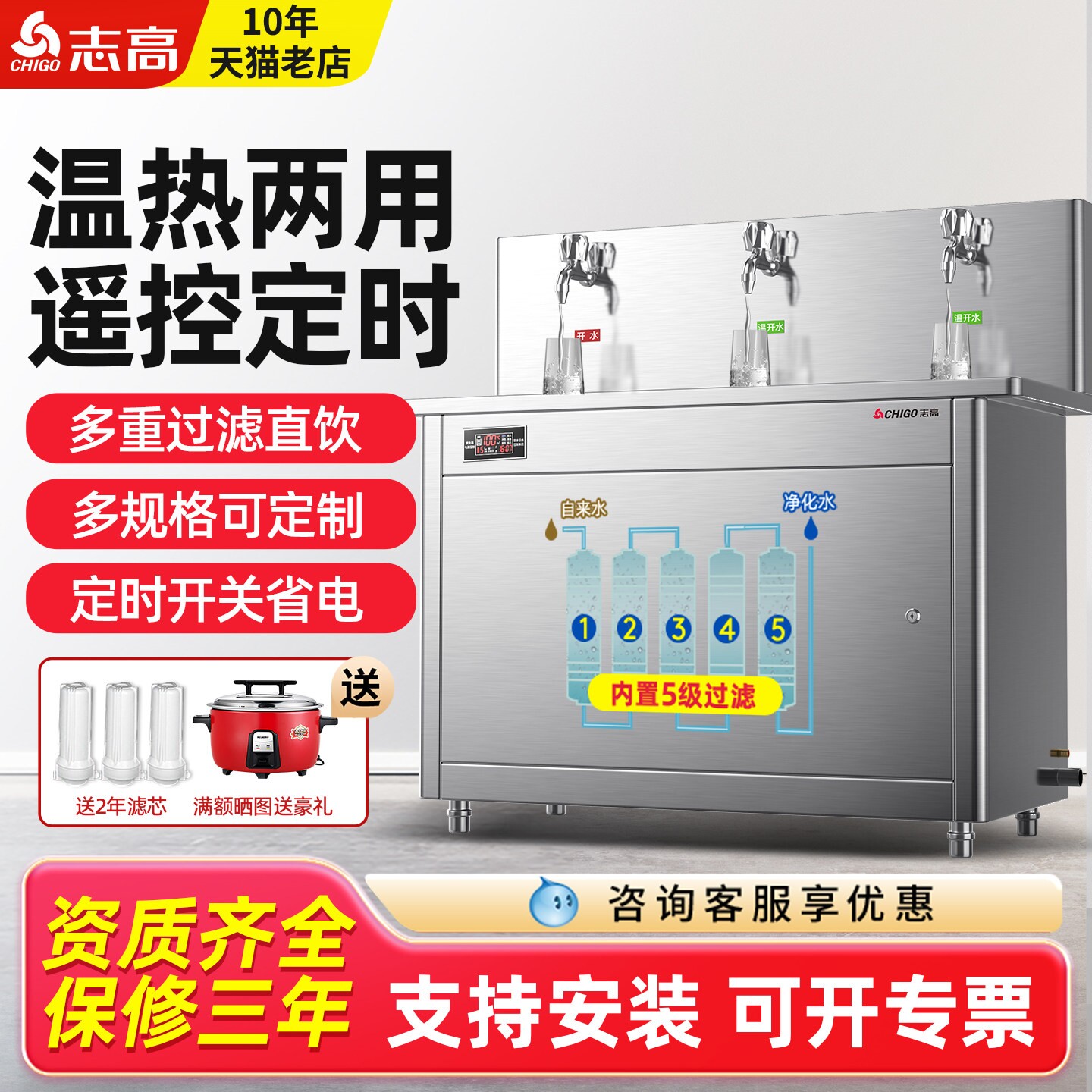 志高直饮机商用开水器工厂车间烧机大容量水机全自动大型商业饮水