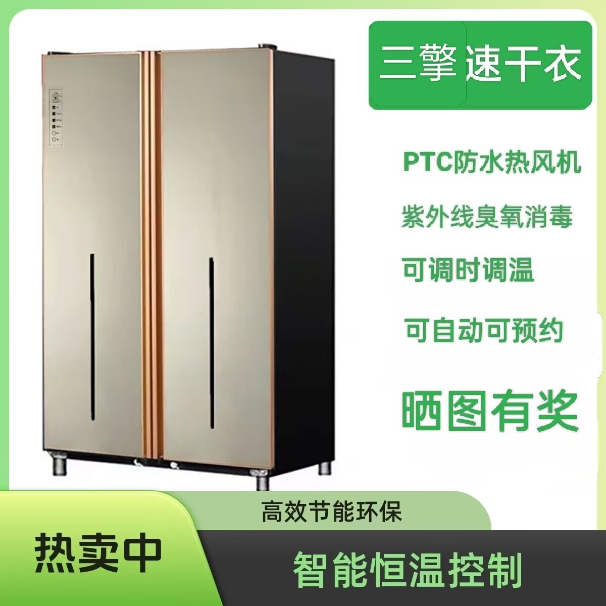 乐华康烘干机家用商用智能立式紫烘干消毒干衣机外线被子毛巾衣物