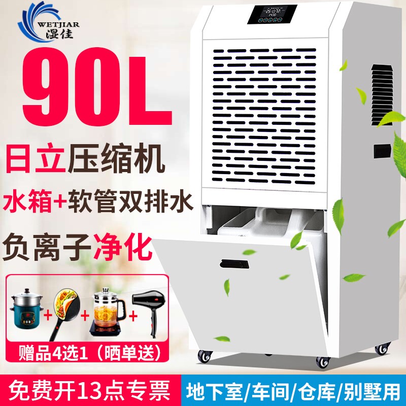 湿佳除湿机工业大功率除湿器地下