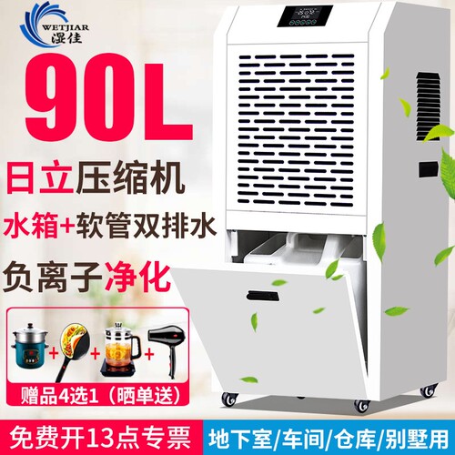湿佳除湿机工业大功率除湿器地下