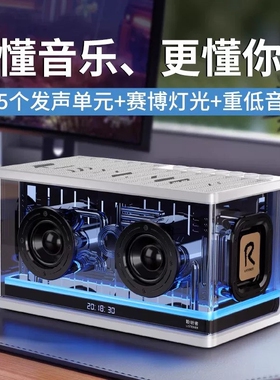 蓝牙音响RCB氛围灯LED智能时钟高音箱音质低音炮桌面电脑