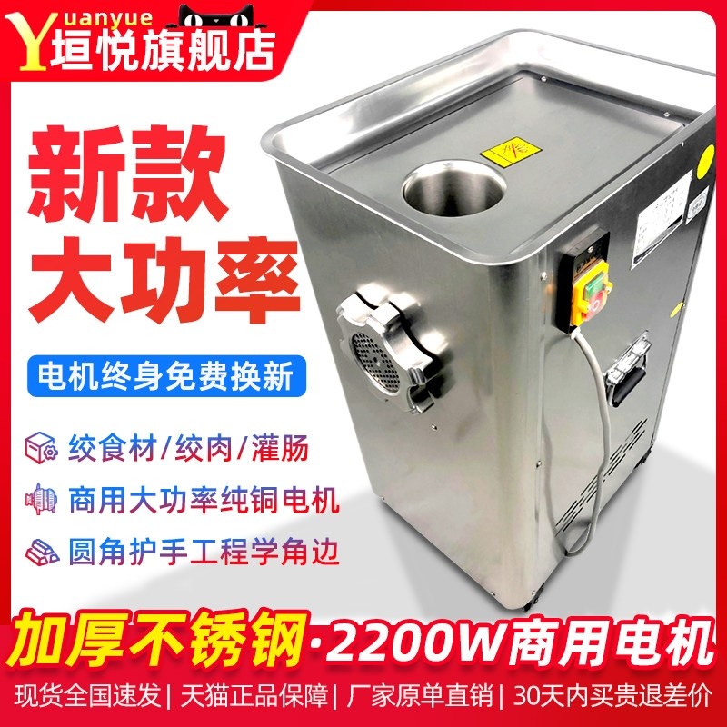 垣悦不锈钢32型大型绞肉机商用电肉铺用动打肉机大功率多功能酱料,厨房电器,绞肉/碎肉/绞菜机/佐料机,淘宝优惠券,粉丝福利购,淘宝优惠卷