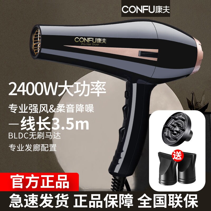 康夫电吹风机大功率2400W理发店吹风筒8894发型师专业级冷热速干