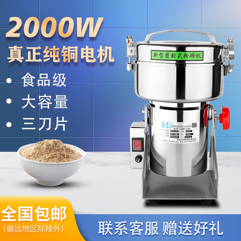 超细摇摆式粉碎机家用小型中药材