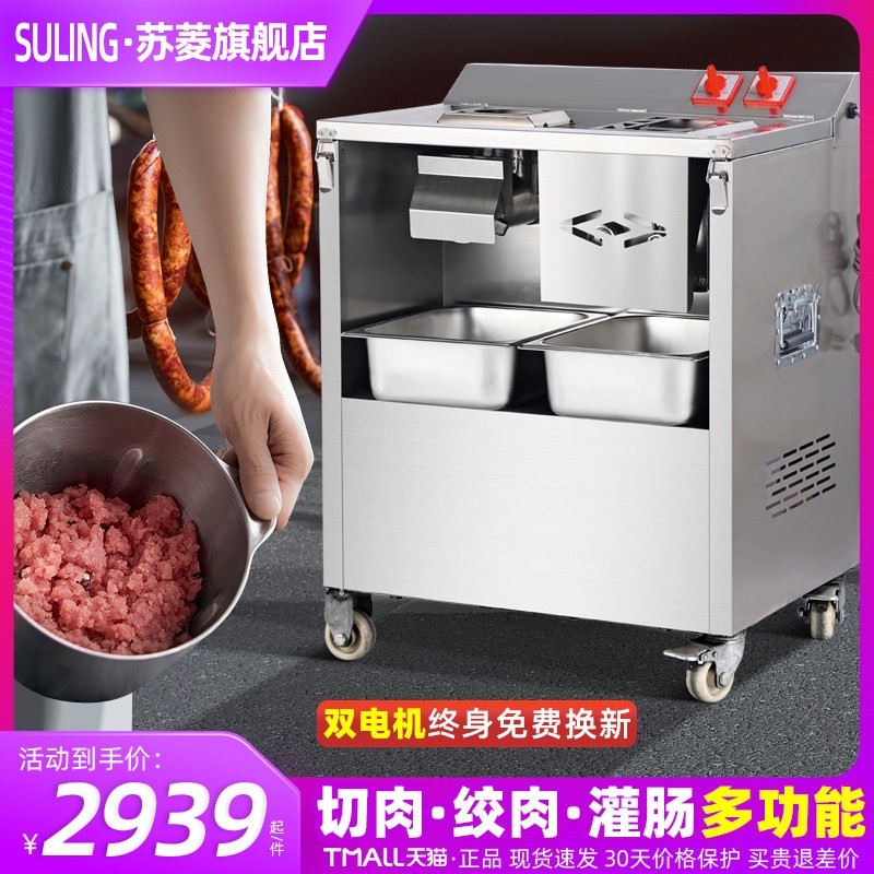 多形态绞肉机商用多功能不锈钢双切肉灌香肠大型肉馅机电机大功率,厨房电器,绞肉/碎肉/绞菜机/佐料机,淘宝优惠券,粉丝福利购,淘宝优惠卷