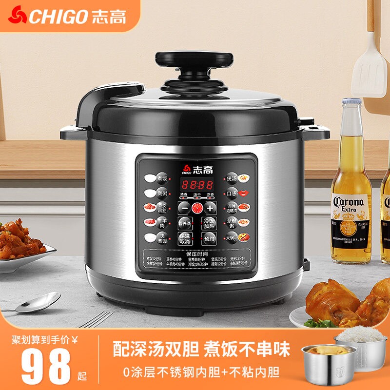 志高家用电压力锅456L升双胆多功压饭煲智能预约大容量高压锅能高