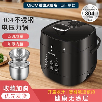 家用爱德高压锅1-2-3-4人3L304不