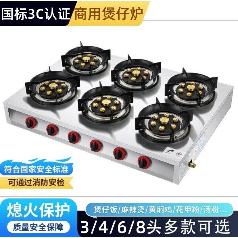 熄火保护不锈钢商用煲仔炉猛火34
