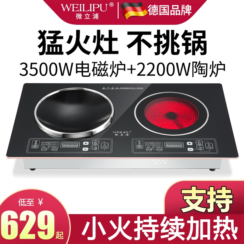 德国品牌双灶电磁炉嵌入式家用大