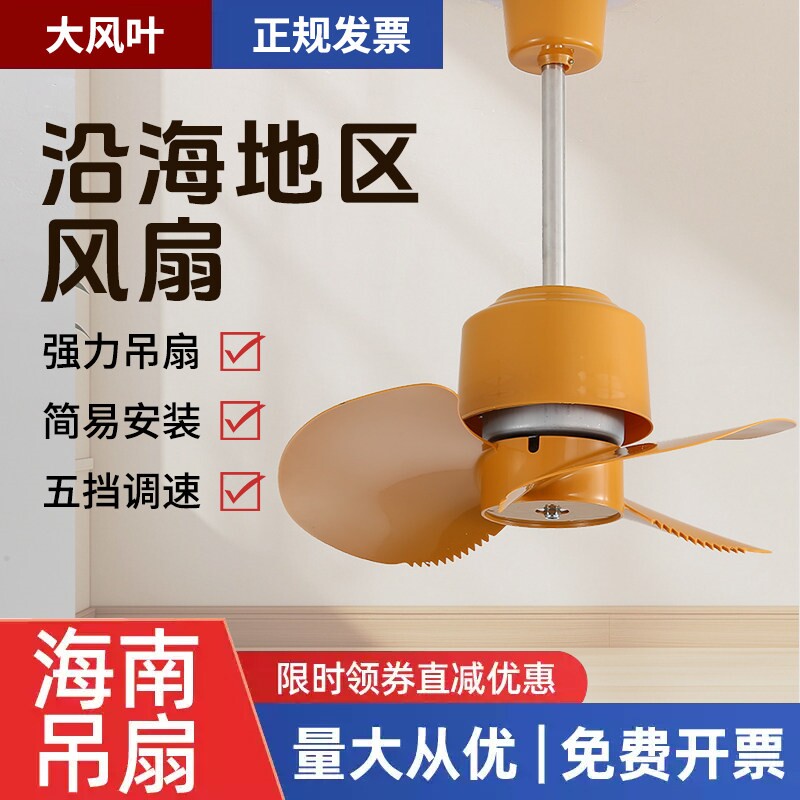 超静音小吊扇客厅大风力吊顶电风