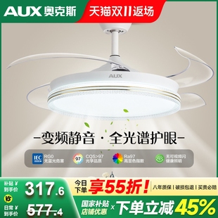奥克斯新款 餐厅吸顶隐形风扇灯吊吊灯客厅卧室扇灯2025年家用一体