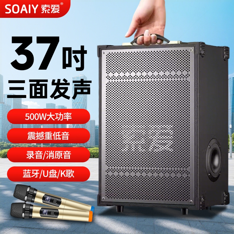 索爱广场舞音响家用K歌蓝牙音箱