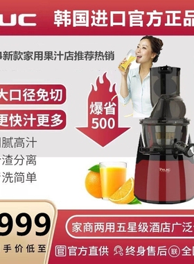 韩国进口NUC原汁机大口径榨汁机5分离家用商用代多功能果汁机渣汁
