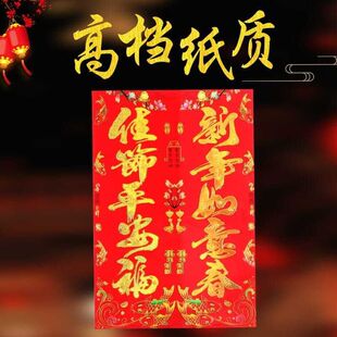 批发26年新款烫金门芯大门对联四字对联门心加宽门幅贴纸对联春联