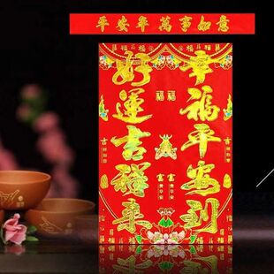 2026年新款自粘植绒布烫金门芯大门对联四字门心加宽对联单门春联