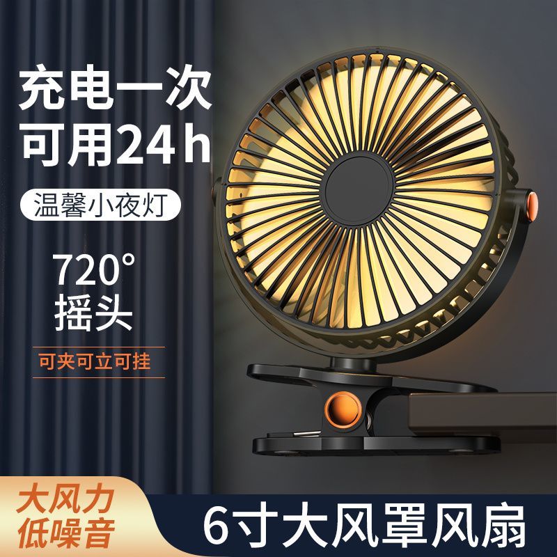 USB便攜迷你風扇小充電辦