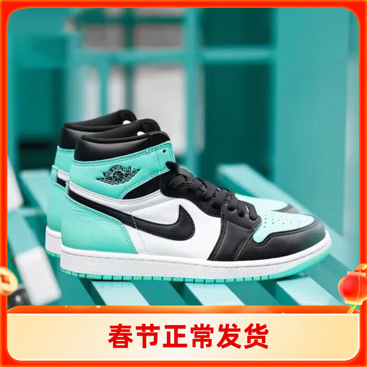 耐克Air Jordan 1 GS AJ1高帮薄荷绿运动篮球休闲板鞋FD1437-130