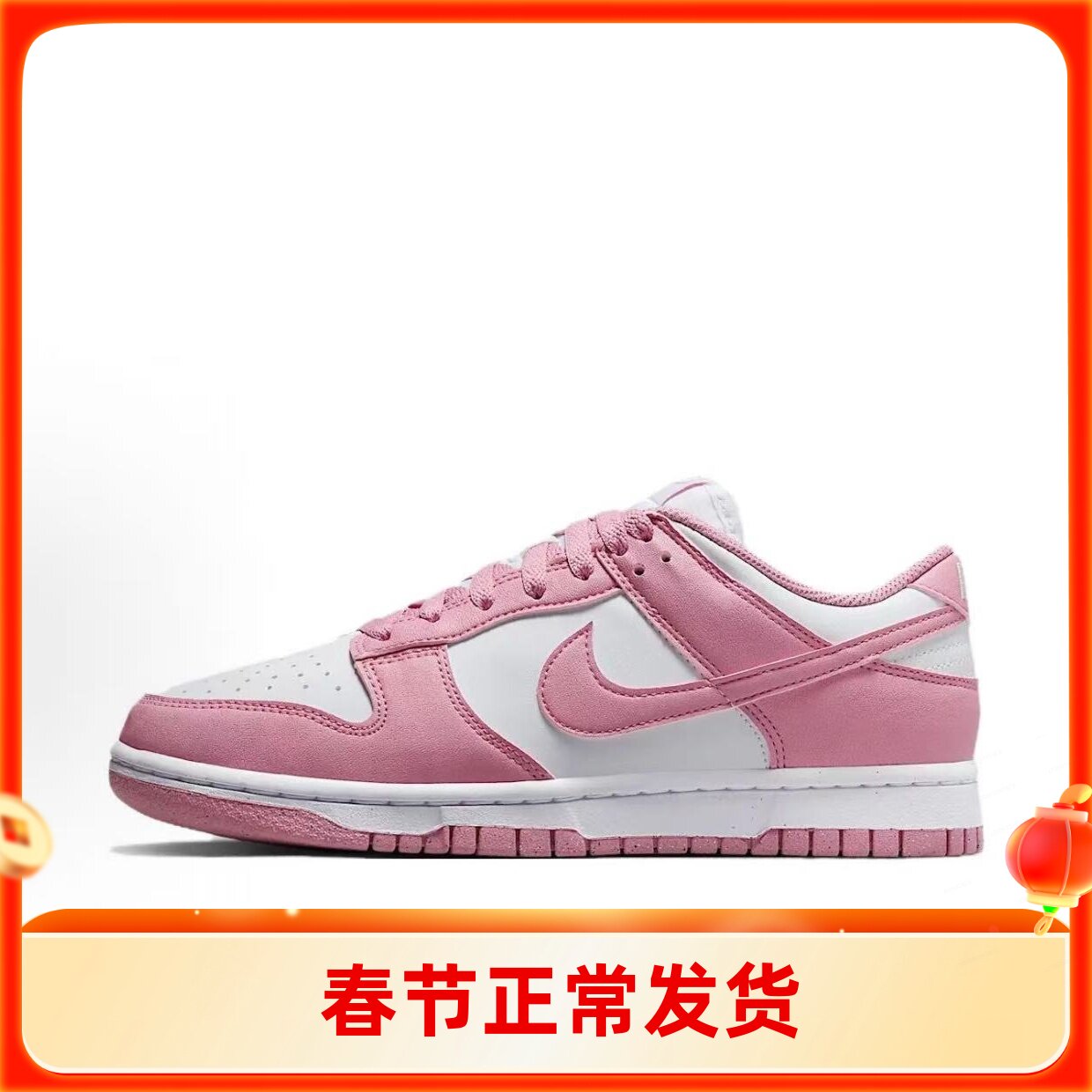 NIKE耐克新款新款女子W NIKE dunk LOW 粉色板鞋休闲鞋DD1873-112