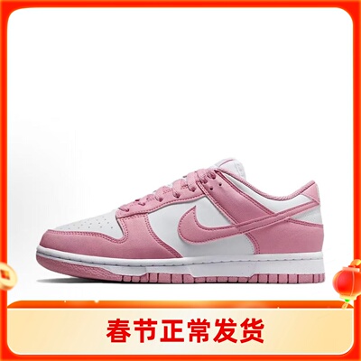 NIKE耐克新款新款女子W NIKE dunk LOW 粉色板鞋休闲鞋DD1873-112