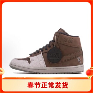 Air Jordan 1 X soulGoods 舒适百搭 棕色高帮篮球鞋 FJ2385-200