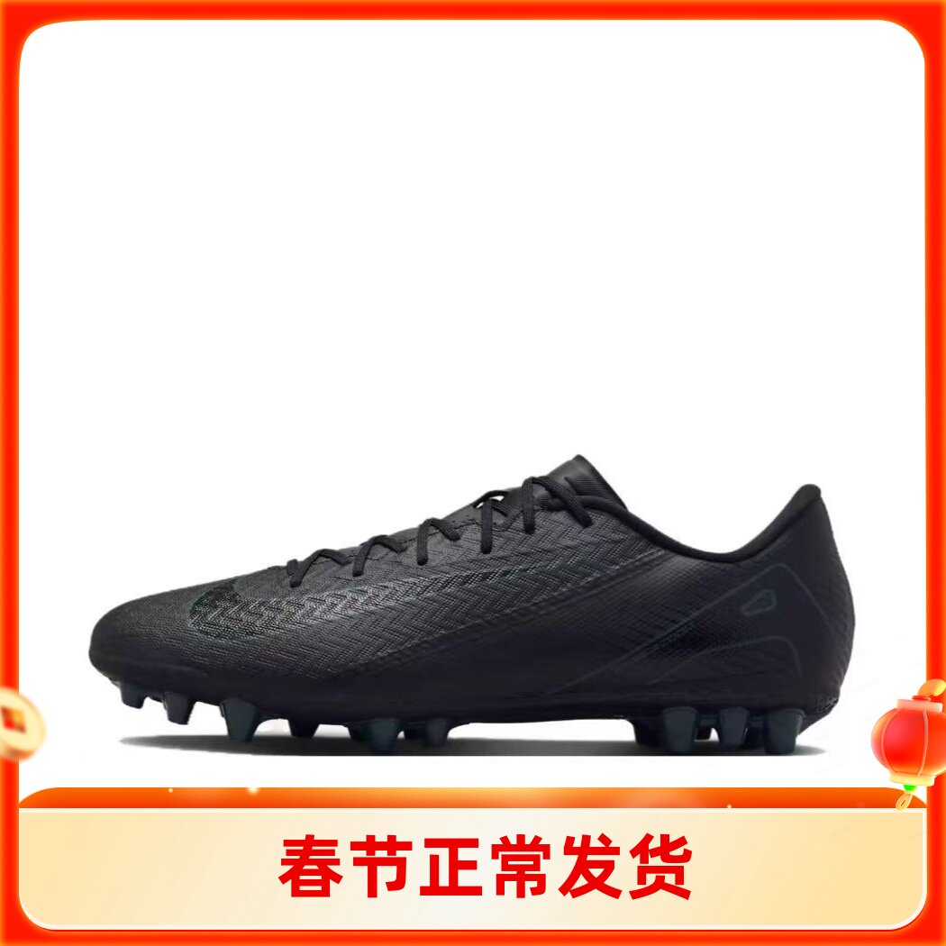 NIKE/耐克 Vapor 16舒适支撑 AG人造草地 足球鞋 FQ8364-002