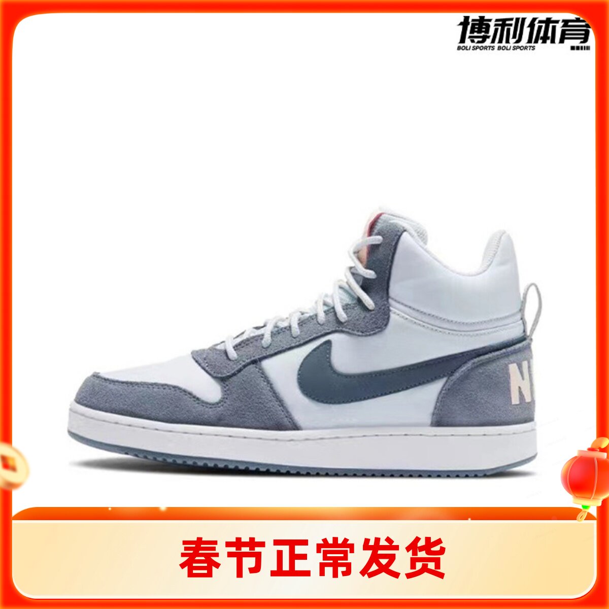 Nike耐克 女子高帮轻便防滑百搭运动休闲鞋 844907-005