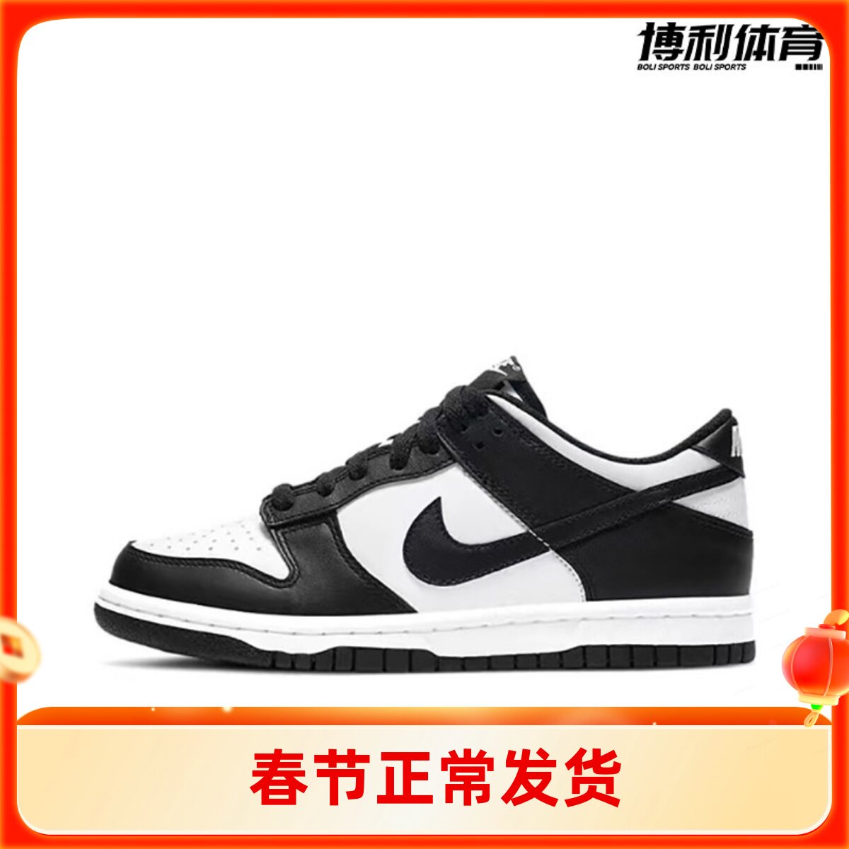 【成都仓】耐克Nike Dunk Low 黑白熊猫低帮休闲板鞋 CW1590-100