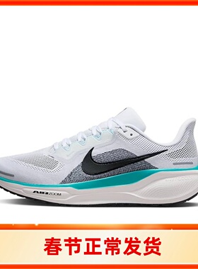 NIKE/耐克AIR ZOOM PEGASUS41飞马男子运动训练跑步鞋 FD2722-103
