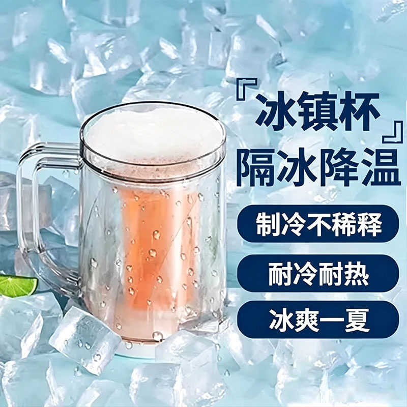 夏季双层制冷冰镇大容量冷饮杯子