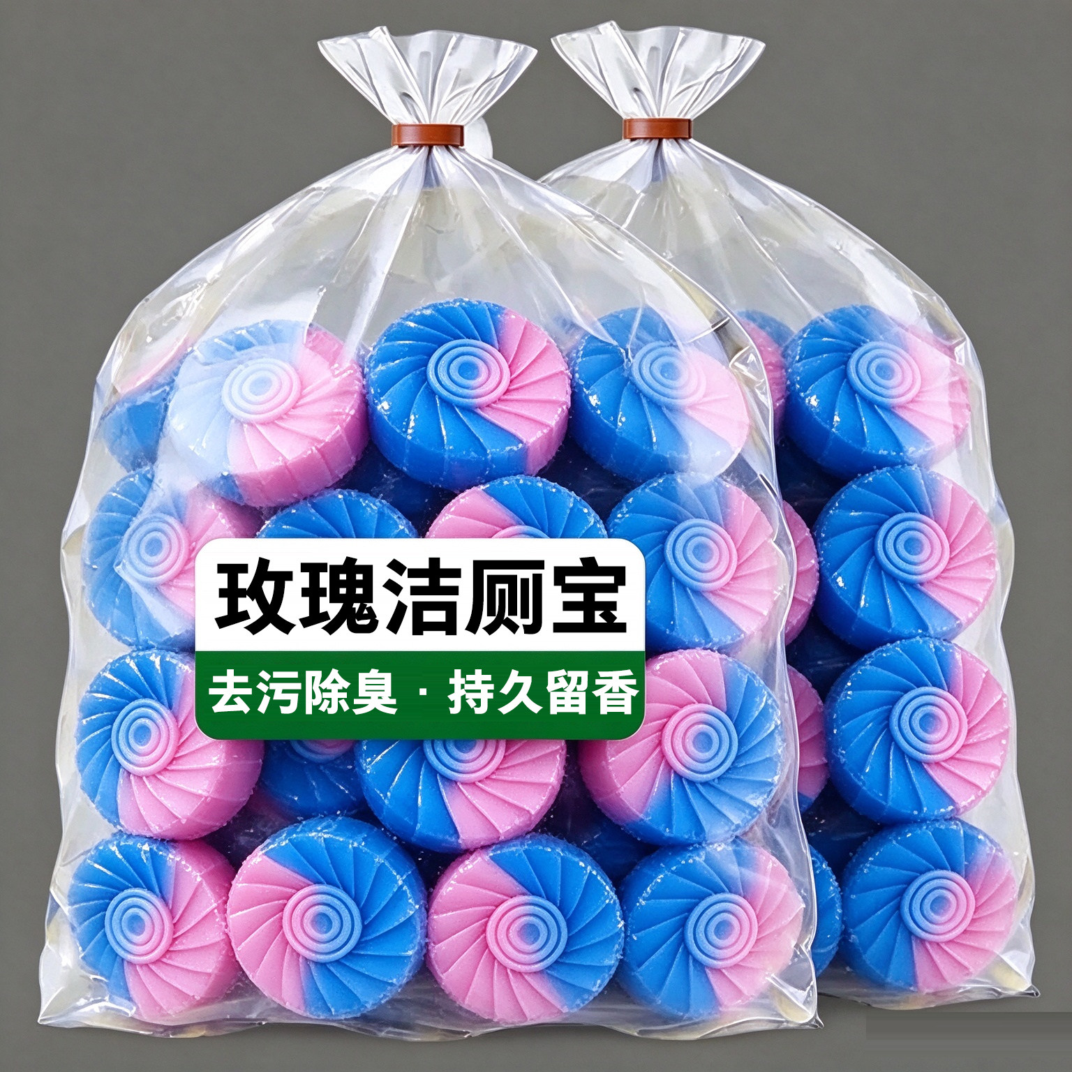 40块玫瑰香厕所卫生间马桶洁厕宝蓝泡泡清洁剂除臭去异味洁厕凝胶