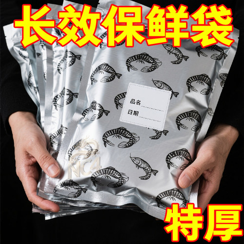 铝箔保鲜食品级密封袋冰箱收纳袋