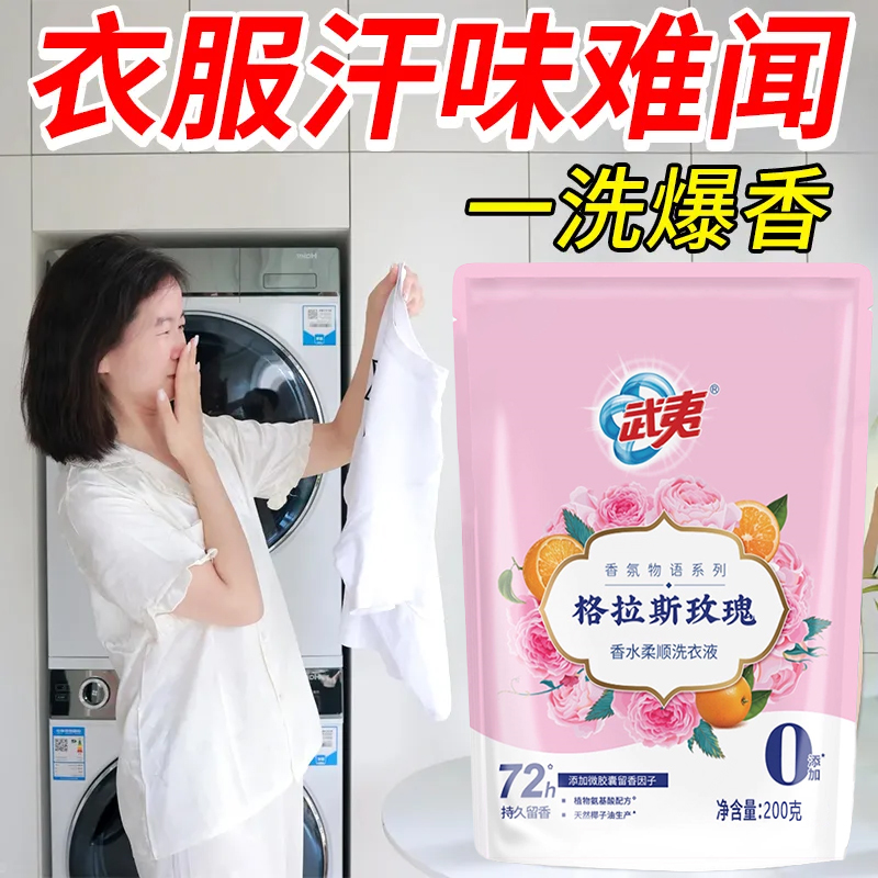 玫瑰香水内衣洗衣液女生内衣内裤内衣裤专用留香长效抑菌大瓶装