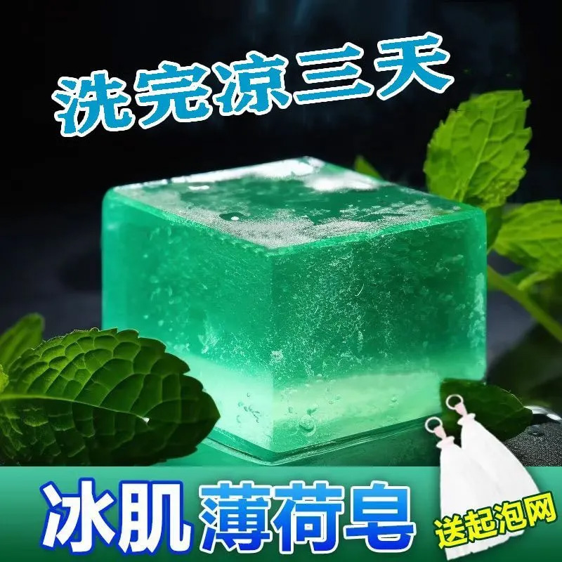 驱蚊艾草香皂男女精油皂止痒去除螨皂男洗脸手工皂洗澡沐浴清洁面