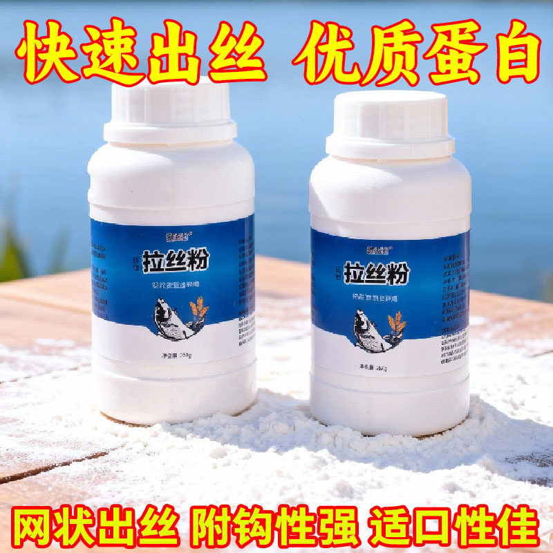 升级款高品拉丝粉钓鱼专用超强野钓鱼饵饵料套装鱼食鲫鱼野战蓝鲫
