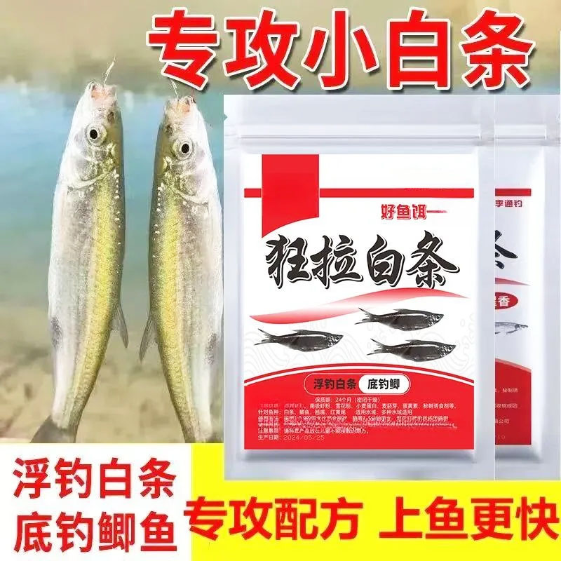 鲫鱼小药野钓黑坑饵料主攻钓鱼药