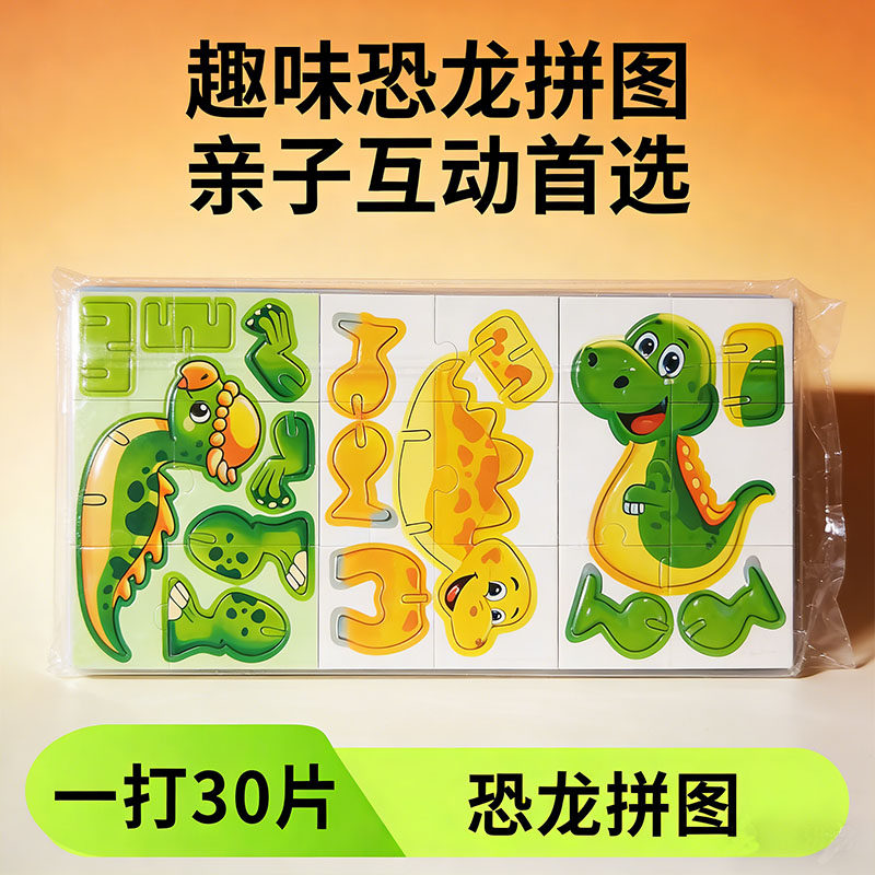 拼装3D恐龙立体拼图纸质手工diy
